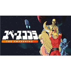 【Switch】 スペースコブラ：The Awakening