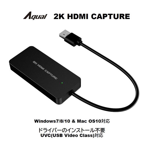 APEX AXK2KHCL Aqual 2K HDMIキャプチャーボックス | ノジマオンライン