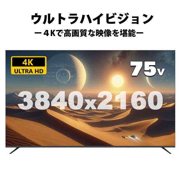 ダイコーアペックス 4K液晶モニタ75V型 ☆大型配送対象商品 DA75MDR