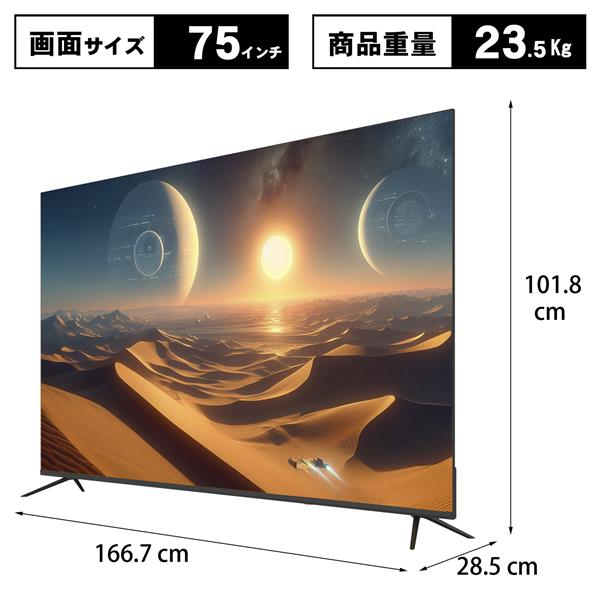 ダイコーアペックス 4K液晶モニタ75V型 ☆大型配送対象商品 DA75MDR 