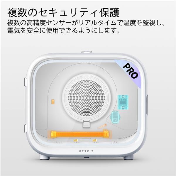 PETKIT PD10PRO ペット用ドライヤーボックス | ノジマオンライン PETKIT PD10PRO ペット用ドライヤーボックス | ノジマオンライン