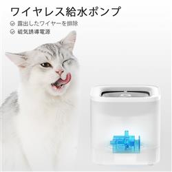 PETKIT 自動給水器 P4103S-WH | ノジマオンライン