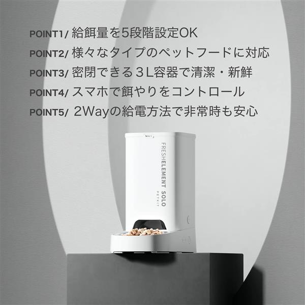 カヲル子 PETKIT 自動給餌 P570 / グレー【未使用品】 取り寄せ品】ペットキット （PETKIT） P570-WH Fresh Element Solo