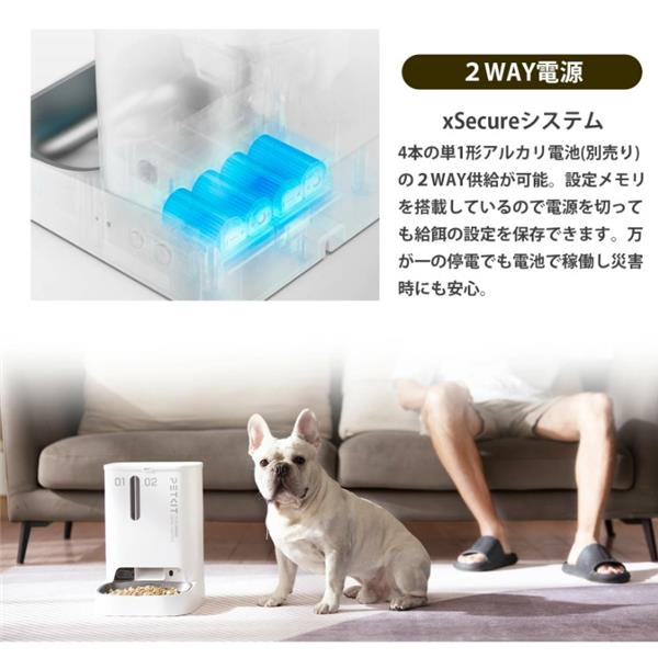 PETKIT ペット用自動給餌器（カメラ付き） ホワイト P591 | ノジマ