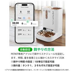 PETKIT ペット用自動給餌器（カメラ付き） ホワイト P591 | ノジマ