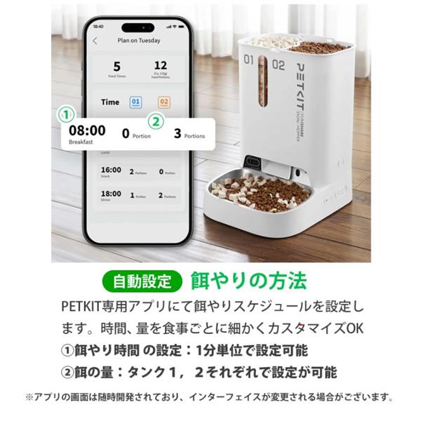 PETKIT ペット用自動給餌器（カメラ付き） ホワイト P591 | ノジマ