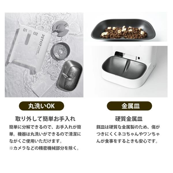 PETKIT ペット用自動給餌器（カメラ付き） ホワイト P591 | ノジマ