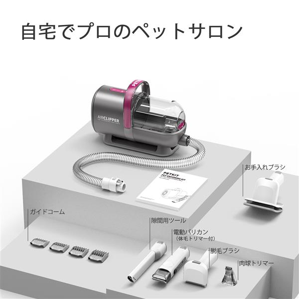 PETKIT ペット用バリカン LM4 | ノジマオンライン