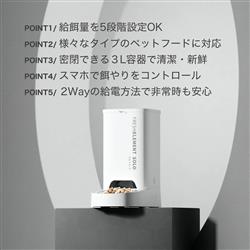PETKIT 自動給餌器（カメラ無し） P570-WH | ノジマオンライン