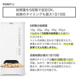 PETKIT 自動給餌器（カメラ無し） P570-WH | ノジマオンライン