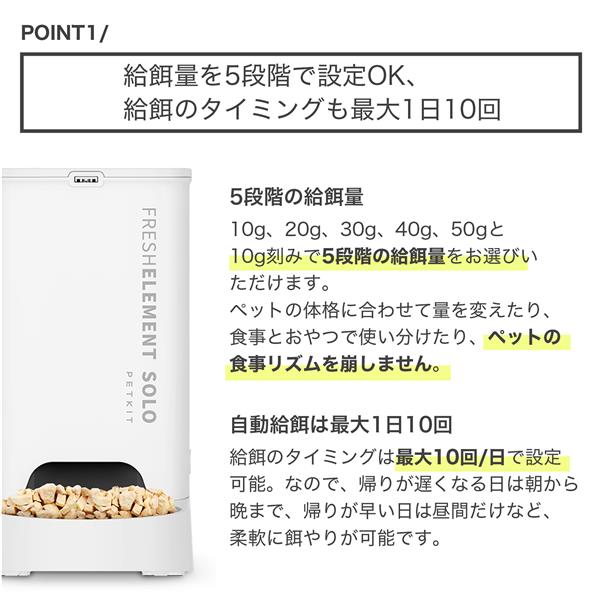 PETKIT 自動給餌器（カメラ無し） P570-WH | ノジマオンライン
