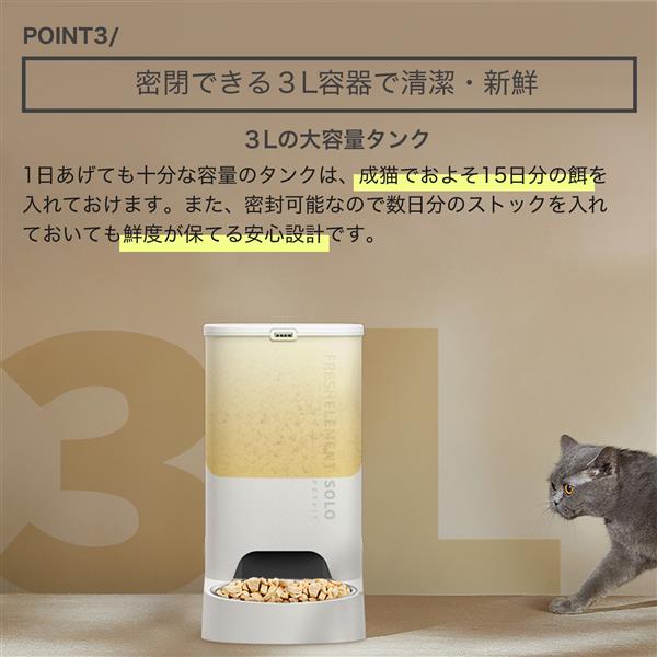 PETKIT P570-WH 自動給餌器（カメラ無し） | ノジマオンライン