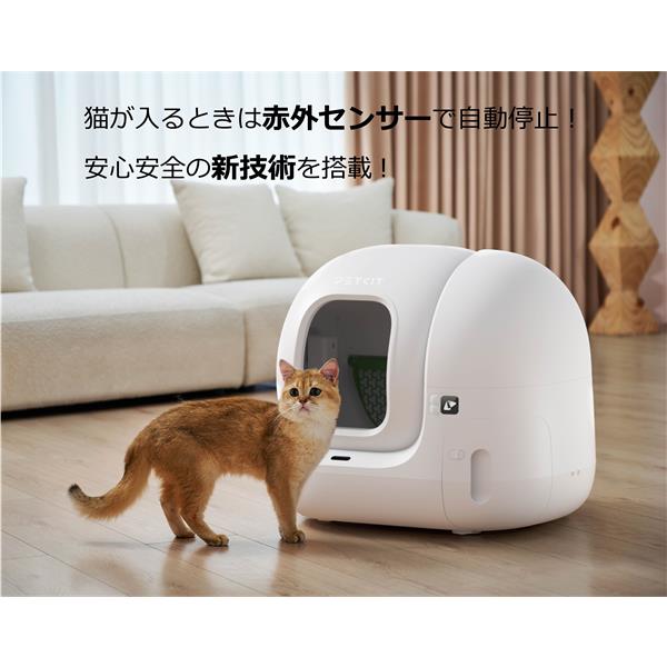 PETKIT P9902 自動キャットトイレ | ノジマオンライン PETKIT P9902 自動キャットトイレ | ノジマオンライン