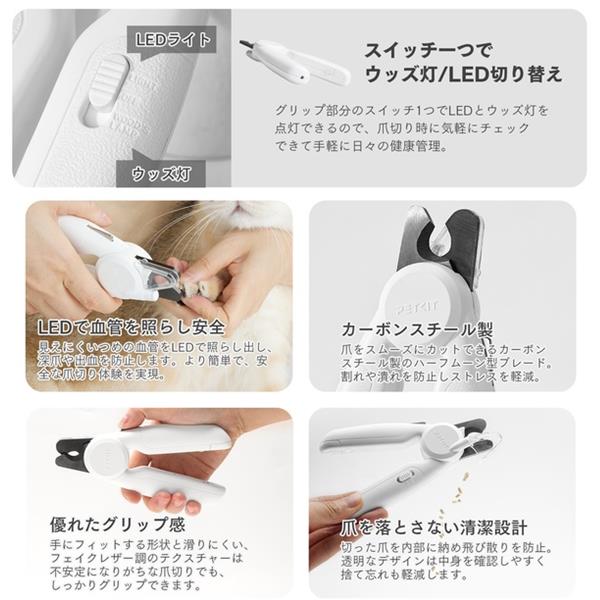 PETKIT 爪切り LED・ウッズ灯搭載 PK2302 | ノジマオンライン
