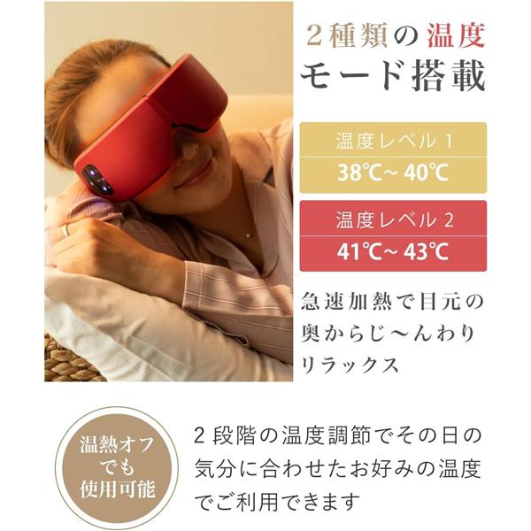 NIPLUX アイリラックス NIPLUX【目元エステ/ブルートゥース機能/遮光