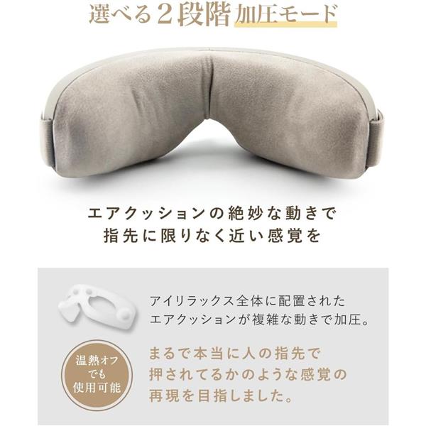 NIPLUX アイリラックス NIPLUX【目元エステ/ブルートゥース機能/遮光