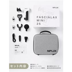 NIPLUX 筋膜リリースガン NIPLUX【全身ケア/軽量/コンパクト/静音設計