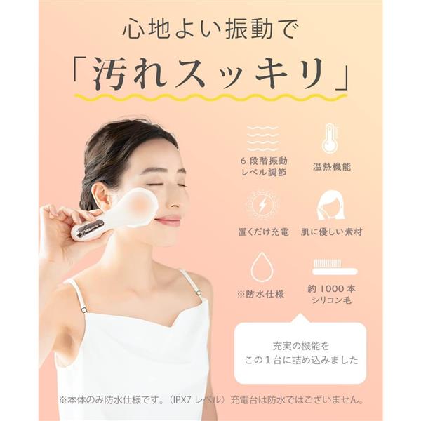 NIPLUX NP-PC21PK 電動洗顔ブラシ NIPLUX【温熱/IPX7防水/角質
