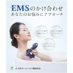 【決まりました】☆ニップラックス　EMSヘッドスパ　NP-HS22BK-EMS NIPLUX EMSヘッドスパ NIPLUX【IPX7防水/3D振動/赤色LED/乾湿両用/10分