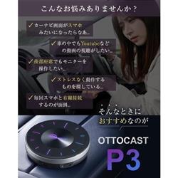 オットキャスト　OttoAIbox P3 OTTOCAST P3 CarPlay AI Box