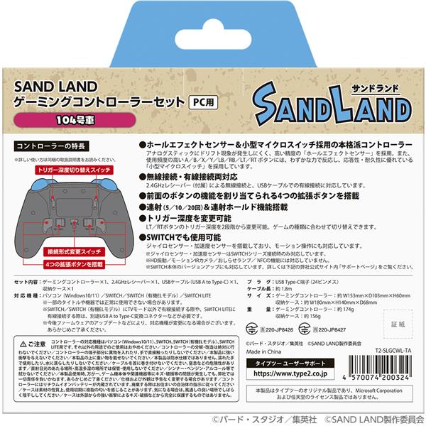 CYBER Gadget T2-SLGCWL-TA SAND LAND ゲーミングコントローラー