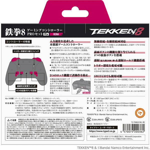 CYBER Gadget T2-TK8GCWL-RE TEKKEN8 ゲーミングコントローラー