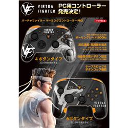バーチャファイター ゲーミングコントローラー PRO-6 | ノジマ