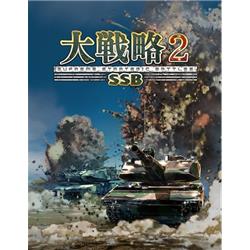 【PS5】 大戦略SSB2