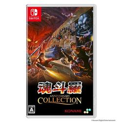 【Switch】 魂斗羅(コントラ)アニバーサリーコレクション 通常版