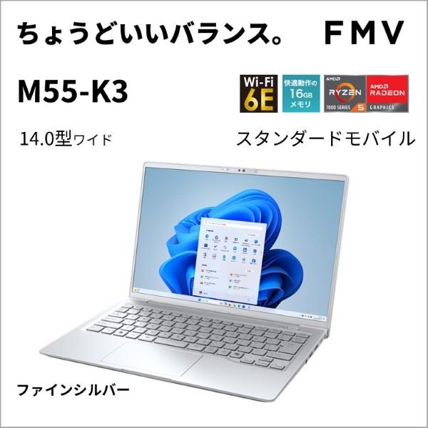 ノートパソコン 富士通 Windows11 富士通 ノートPC FMV Note M M55-K3 【14インチ/Windows11/Ryzen 5