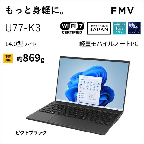 富士通 モバイルPC FMV Note U U77-K3 【14インチ/Windows11/Core