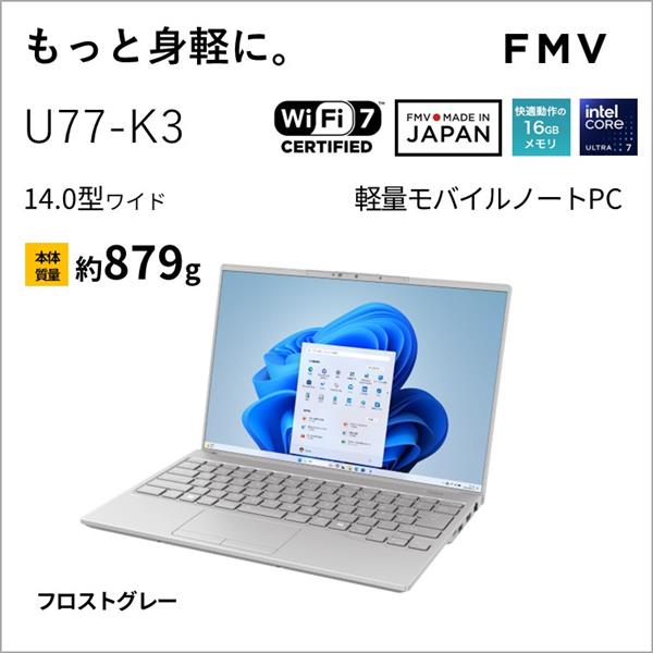 富士通 モバイルPC FMV Note U U77-K3 【14インチ/Windows11/Core