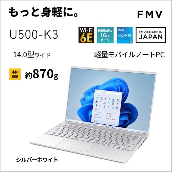 富士通 モバイルPC FMV Note U U500-K3 【14インチ/Windows11/Core i5