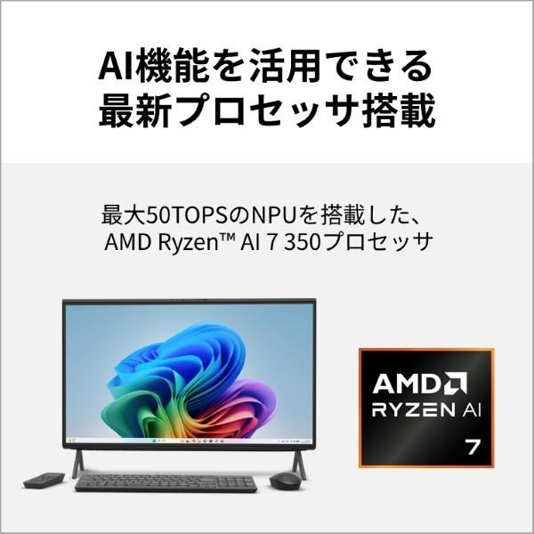 富士通 デスクトップPC FMV Desktop F F77-L1 27.0インチRyzen AI 7