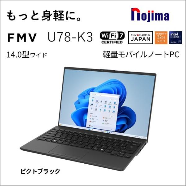 富士通 モバイルPC FMV Note U U78-K3 【14インチ/Windows11/Core