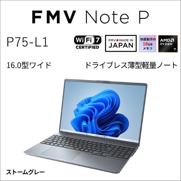 富士通 ノートPC FMV Note P P75-L1 16インチRyzen 7 250メモリ