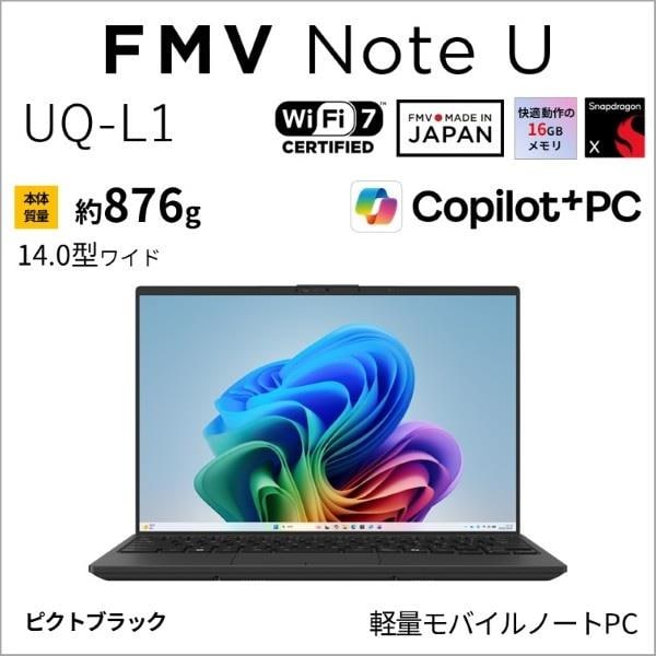 富士通 モバイルPC FMV Note U UQ-L1 14インチSnapdragon X X1-26-100
