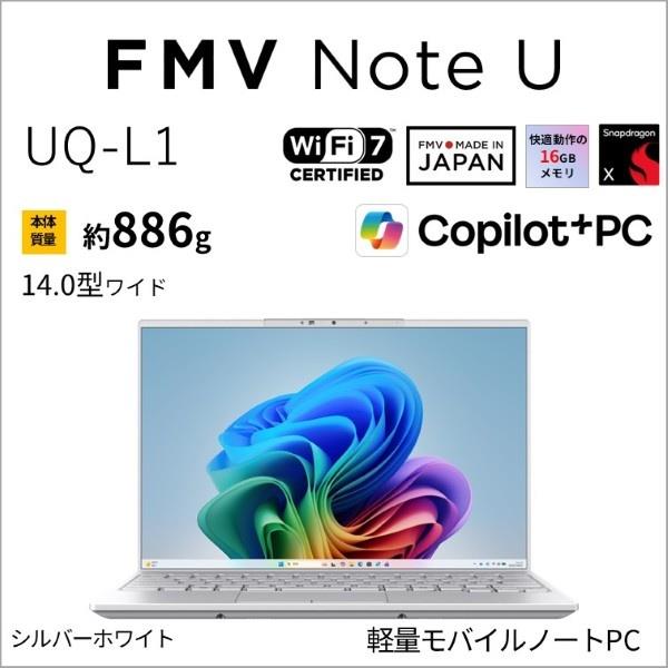 富士通 モバイルPC FMV Note U UQ-L1 14インチSnapdragon X X1-26-100