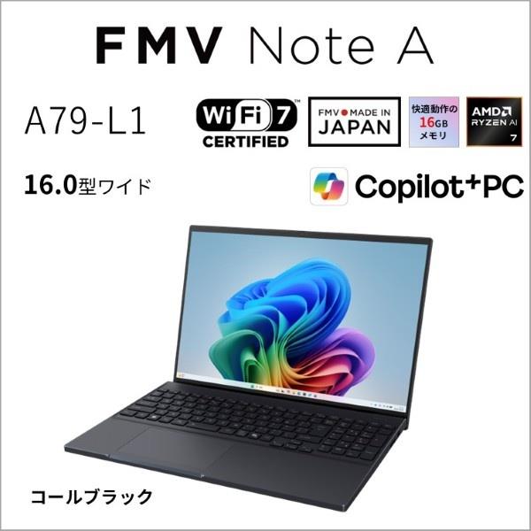 富士通 ノートPC FMV Note A A79-L1 16インチRyzen AI 7 445メモリ