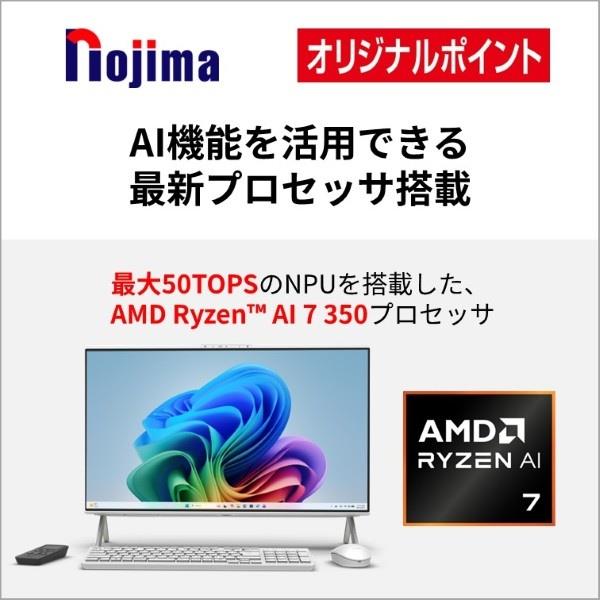 富士通 デスクトップPC FMV Desktop F F76-L1 23.8インチRyzen AI 7