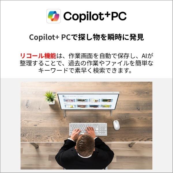 富士通 デスクトップPC FMV Desktop F F76-L1 23.8インチRyzen AI 7