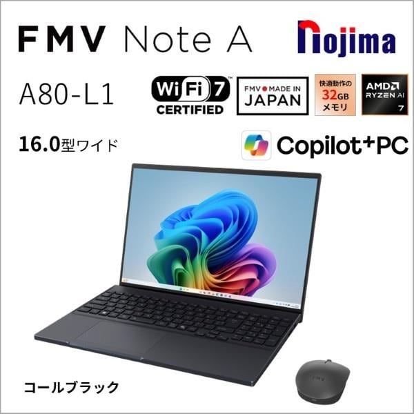 富士通ノートパソコン　カメラ付き　携帯便利 富士通 ノートパソコン（PC） LIFEBOOK A749/C 製品詳細 - FMWORLD