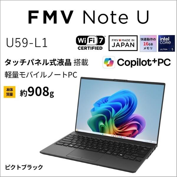富士通 モバイルPC FMV Note U U59-L1 14インチCore Ultra 5 226V