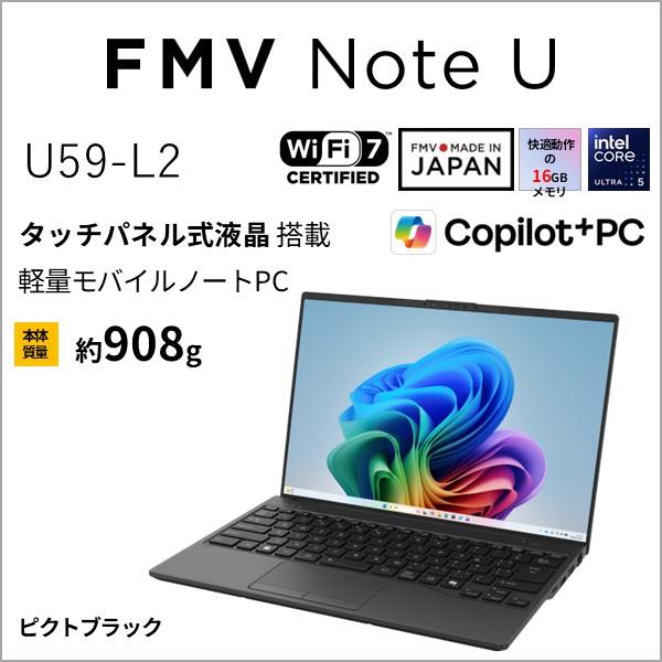 富士通 ノートPC FMV Note U U59-L2 14.0インチ/Windows11/Core Ultra5