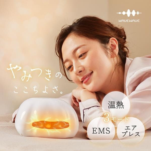 WAVEWAVE EMS Hand Esthe【EMS/エアプレス/温熱/コードレス/自動