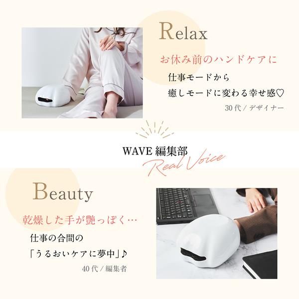 BIANCE HAND TREATMENT 4個セット　新品未使用 WAVEWAVE WH41-02-WH EMS Hand Esthe【EMS/エアプレス/温熱