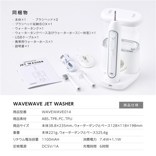 WAVEWAVE WAVEWAVE014 ジェットウォッシャー JET WASHER【USB