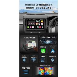 ATOTO Android 10.0 ディスプレイオーディオ S8G1109UP-A | ノジマ
