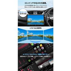 ATOTO Android 10.0 ディスプレイオーディオ S8G1109UP-A | ノジマ