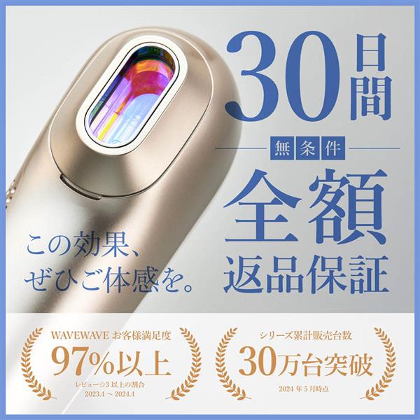 WAVEWAVE 光脱毛 WAVEWAVE Radiant Grace [顔・ヒゲ・全身ケア] WB44